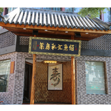 店鋪裝修效果實照